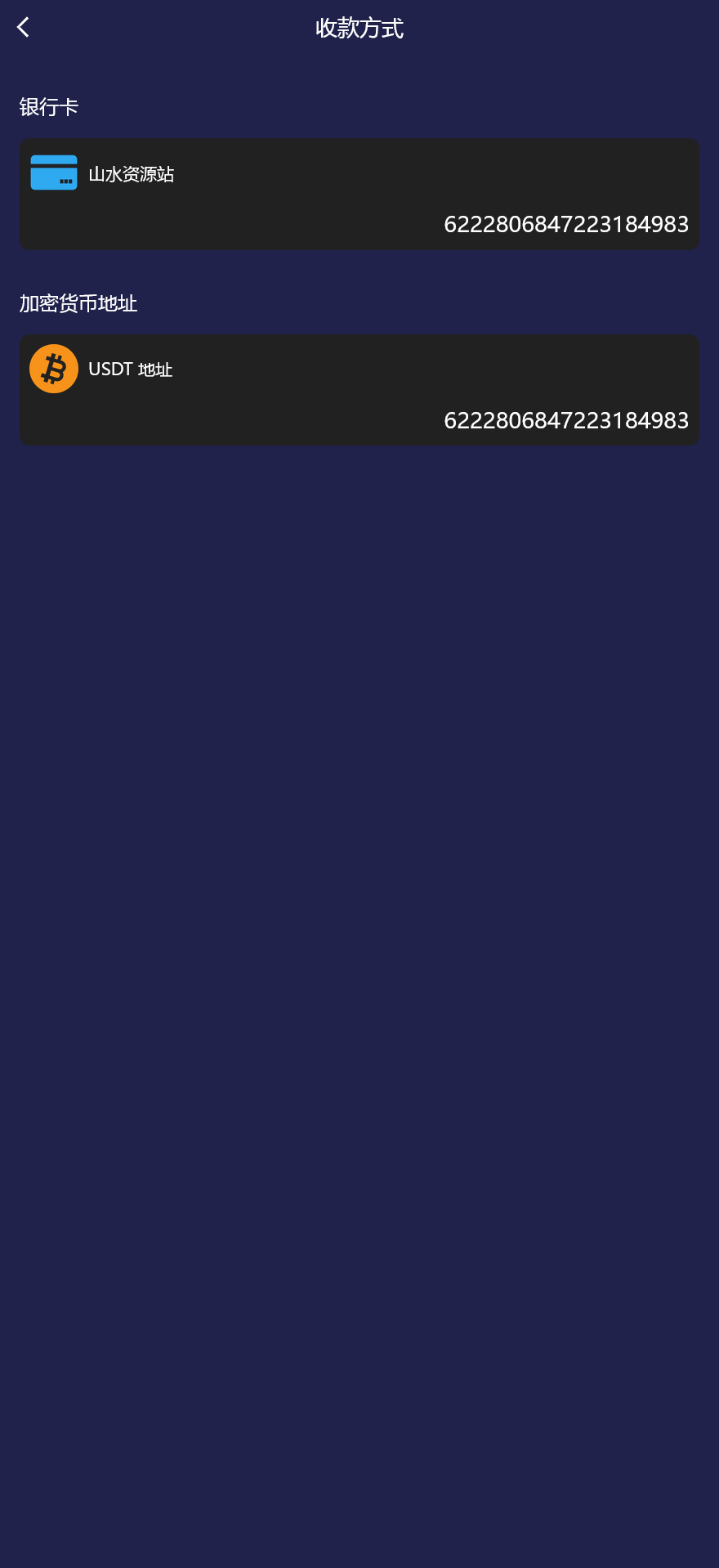 APEX多语言外汇微盘微交易所源码/单控点控+K线完好+代理分销+搭建教程插图11