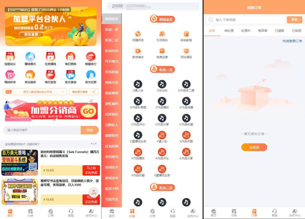 2024最新彩虹知识付费模板MangoA全开源包含秒杀/抽奖/社群/推送等功能-各种盘口搭建,软件开发,维护,定制