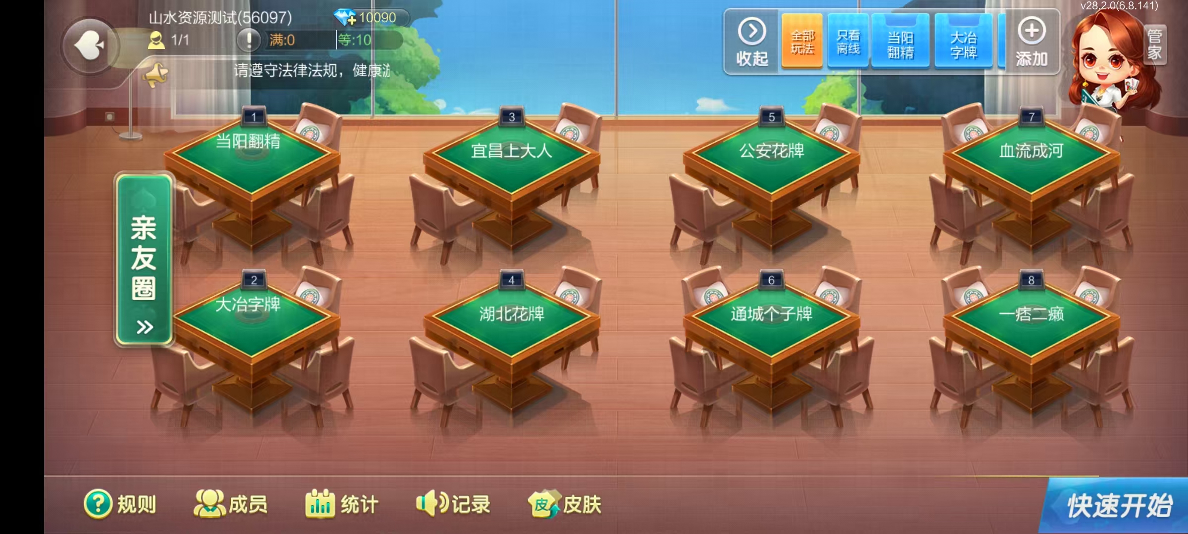 七星湖北地区,七星湖北麻将扑克字牌房卡端44子游戏+亲友圈房卡模式+双端+视频教程插图47