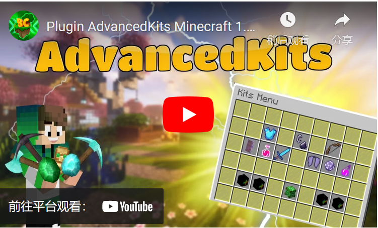 【高级礼包】✦类别⚡️预览 GUI✨套件升级套件✨代金✨券 动画✨MYSQL-YAML⚡️v1.8.8-1.20✦ 1.17.2插图25