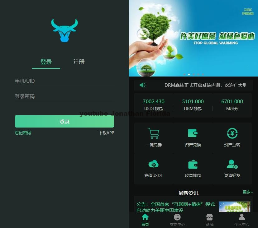 最新DRM区块链挖矿系统交易中心带推广分成源码-各种盘口搭建,软件开发,维护,定制