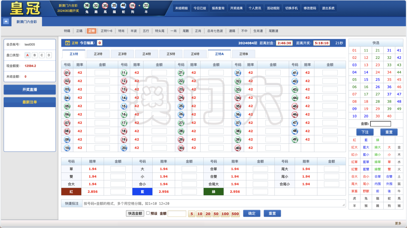 澳门六合彩OA信用盘双面盘/皇冠六合彩OA系统/完整可运营插图2