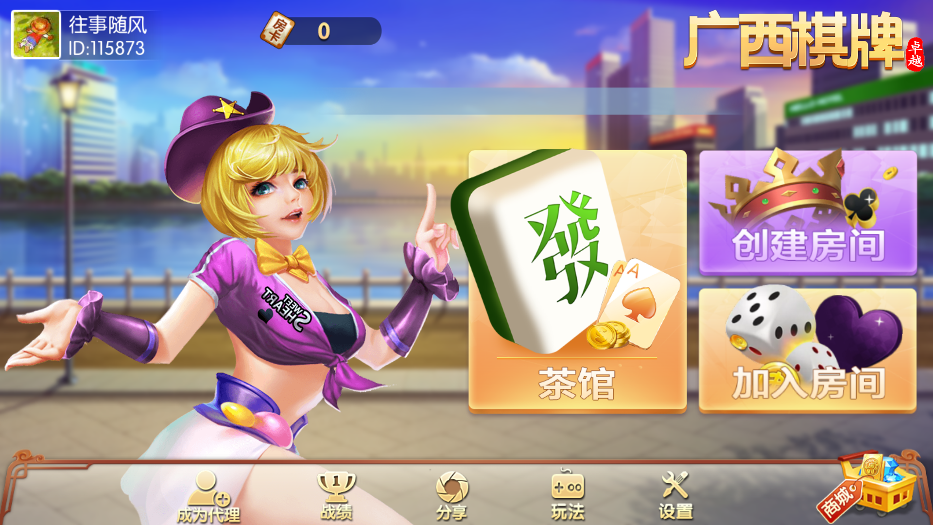 网狐系列房卡端-广西棋牌4子游戏，广西十三水+柳州麻将+来宾麻将+八一字牌完整亲测插图1