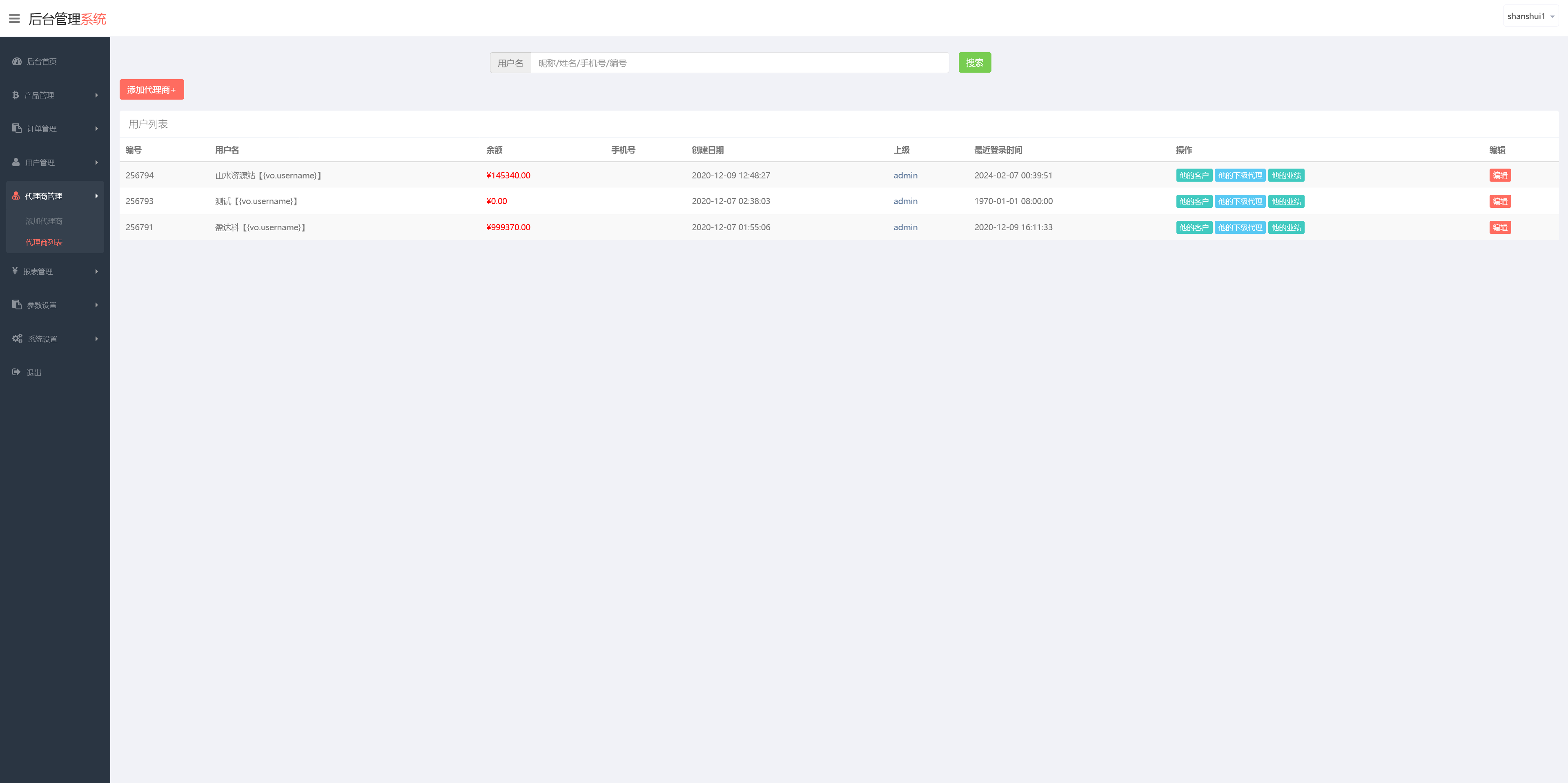 APEX多语言外汇微盘微交易所源码/单控点控+K线完好+代理分销+搭建教程插图16
