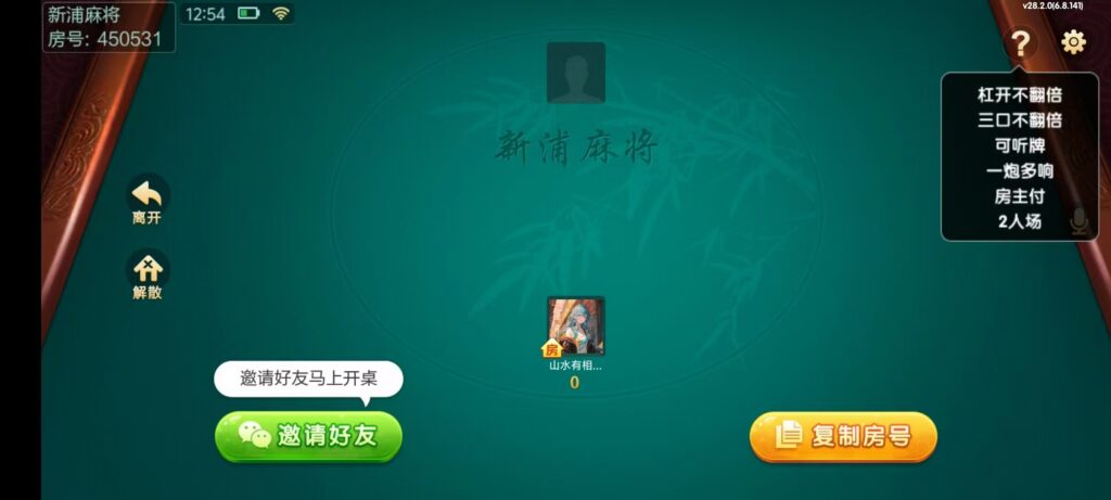 七星江苏麻将扑克房卡端20子游戏+亲友圈房卡模式+双端插图37