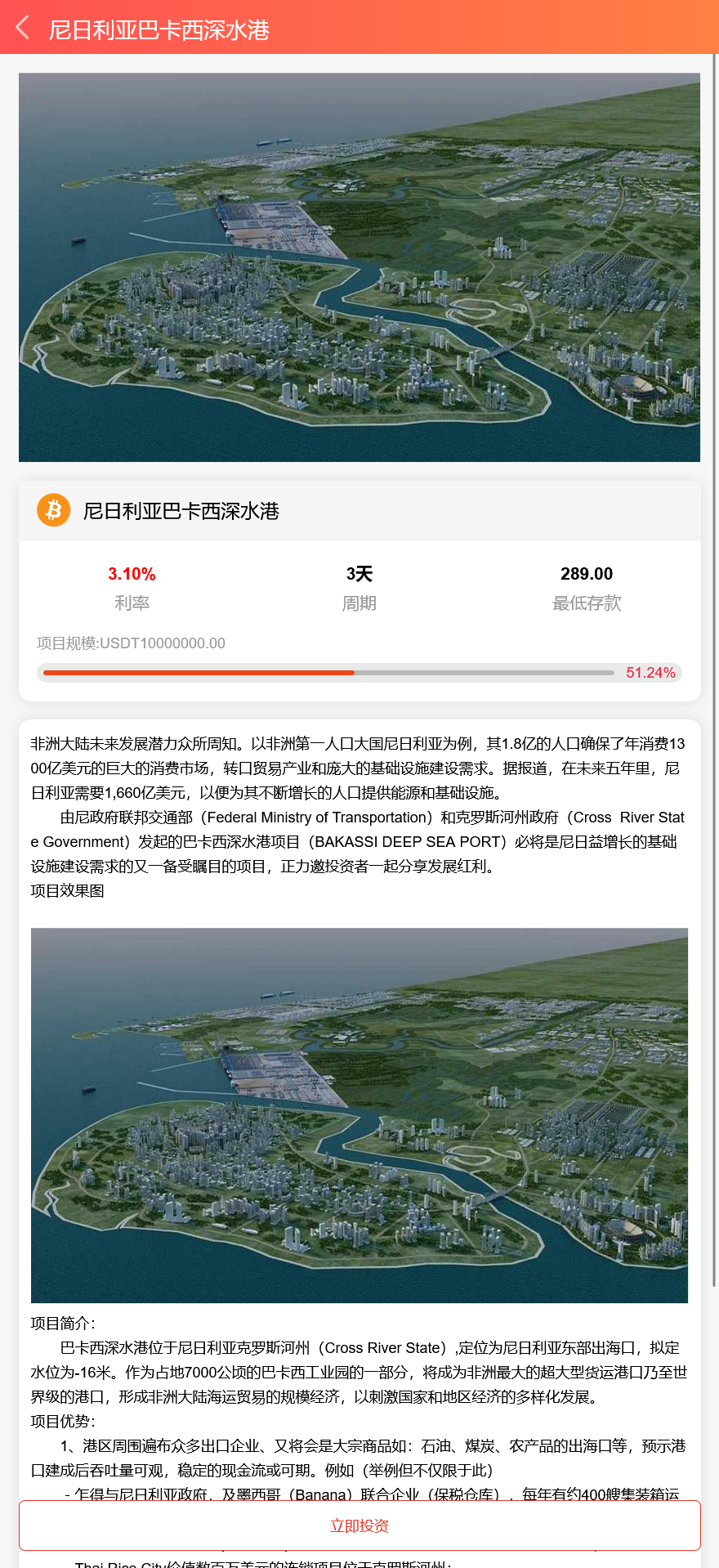 紫禁城多语言海外投资理财源码/海外投资返利源码/前端uniapp纯源码+后端PHP+搭建教程插图10