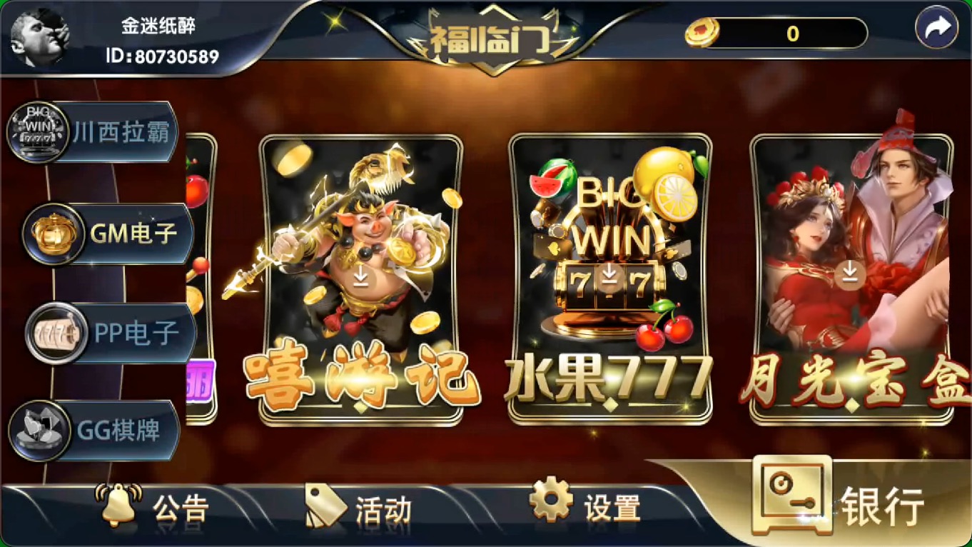 小玛丽天庭娱乐福临门源码+组件插图1