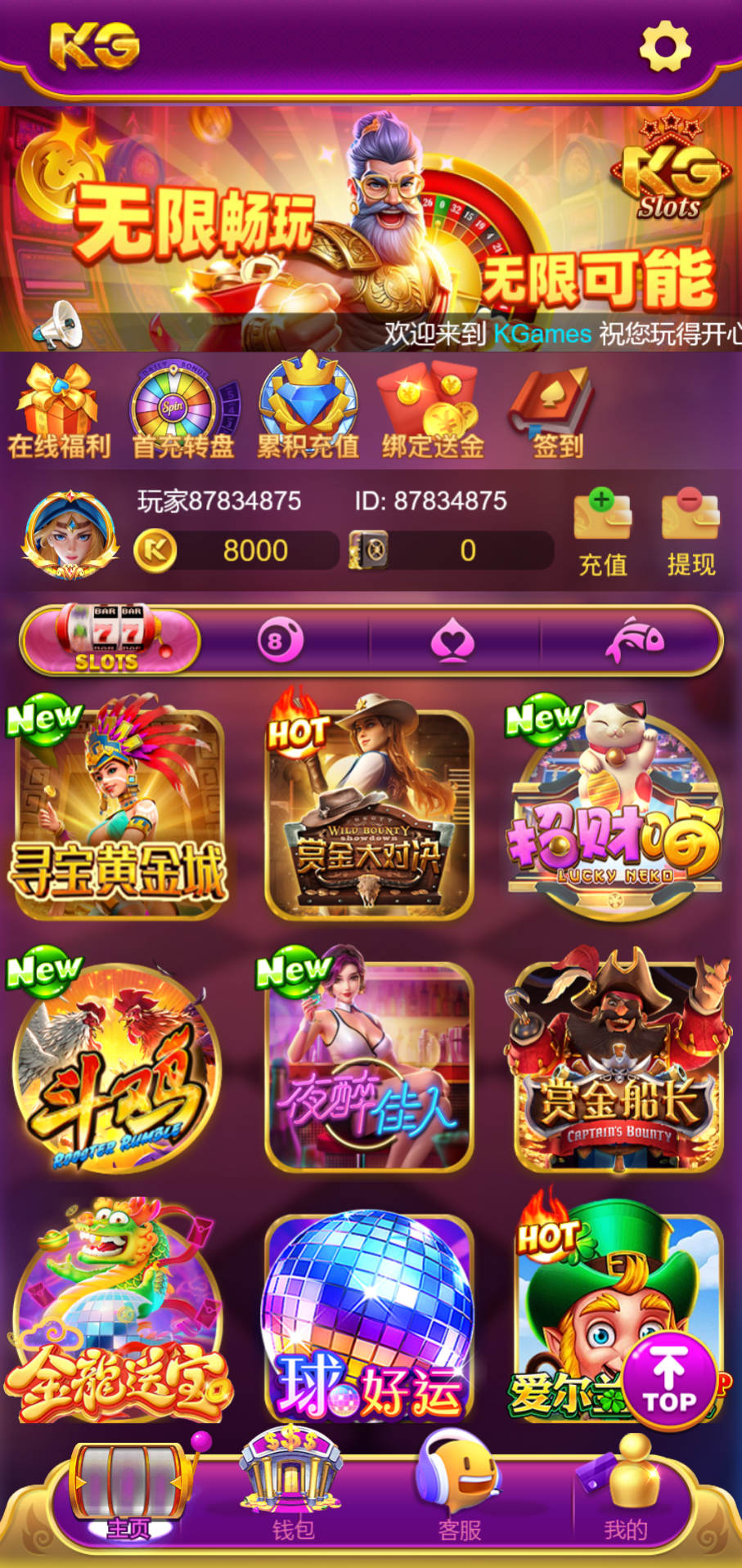 KG娱乐本地PG游戏源代码/机器人陪玩/后台可控/前端cocos纯源码/后端php语言插图1