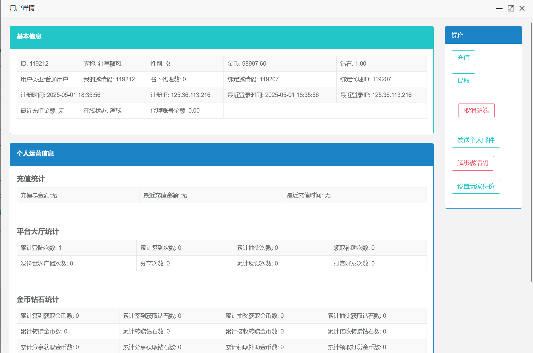 五游系列棋牌柒柒娱乐组件/完整双端/热更齐全/机器人陪玩+视频教程插图35