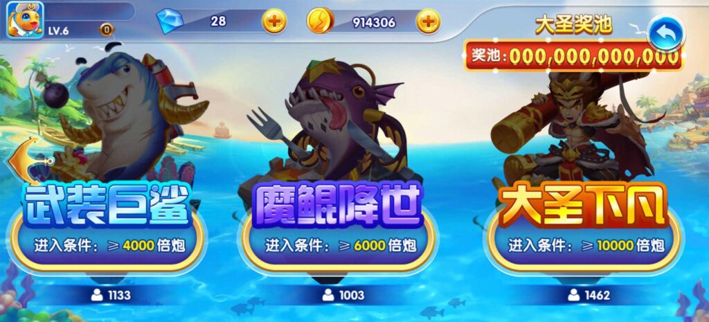 街机疯狂捕鱼源码 cocos creator插图22