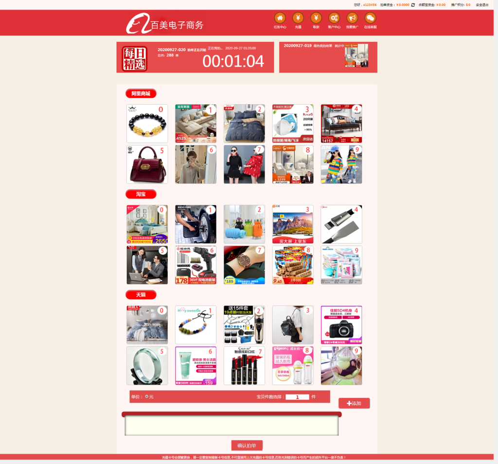 杏彩改版商城投注-彩票游戏只是改了样式-各种盘口搭建,软件开发,维护,定制