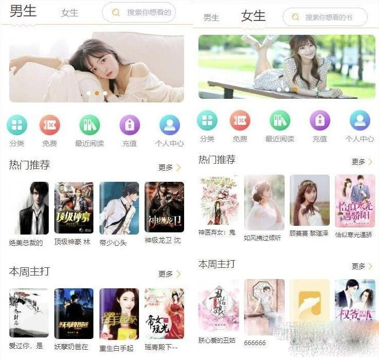 微信公众号小说系统源码 漫画系统源码 可对接微信公众号 APP打包 对接个人微信收款-各种盘口搭建,软件开发,维护,定制