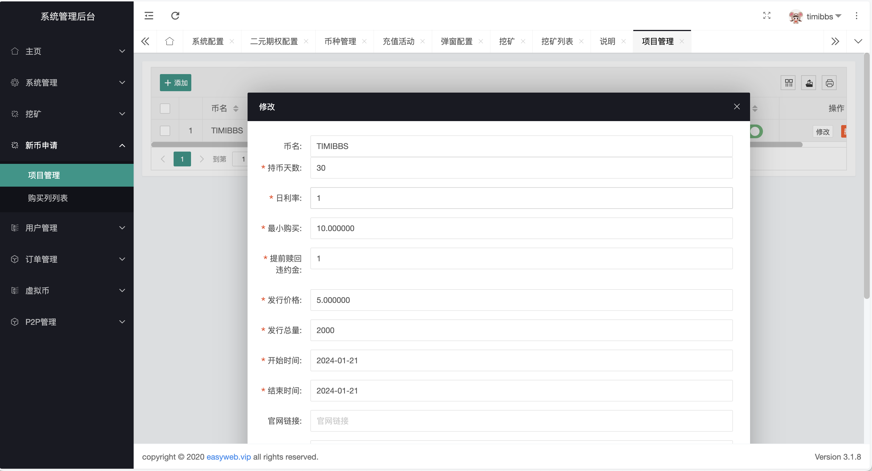 Tescopro多语言交易所源码/前端vue纯源码/秒合约交易+锁仓挖矿+币币交易+新币申购+P2P交易/k线行情自动化插图35