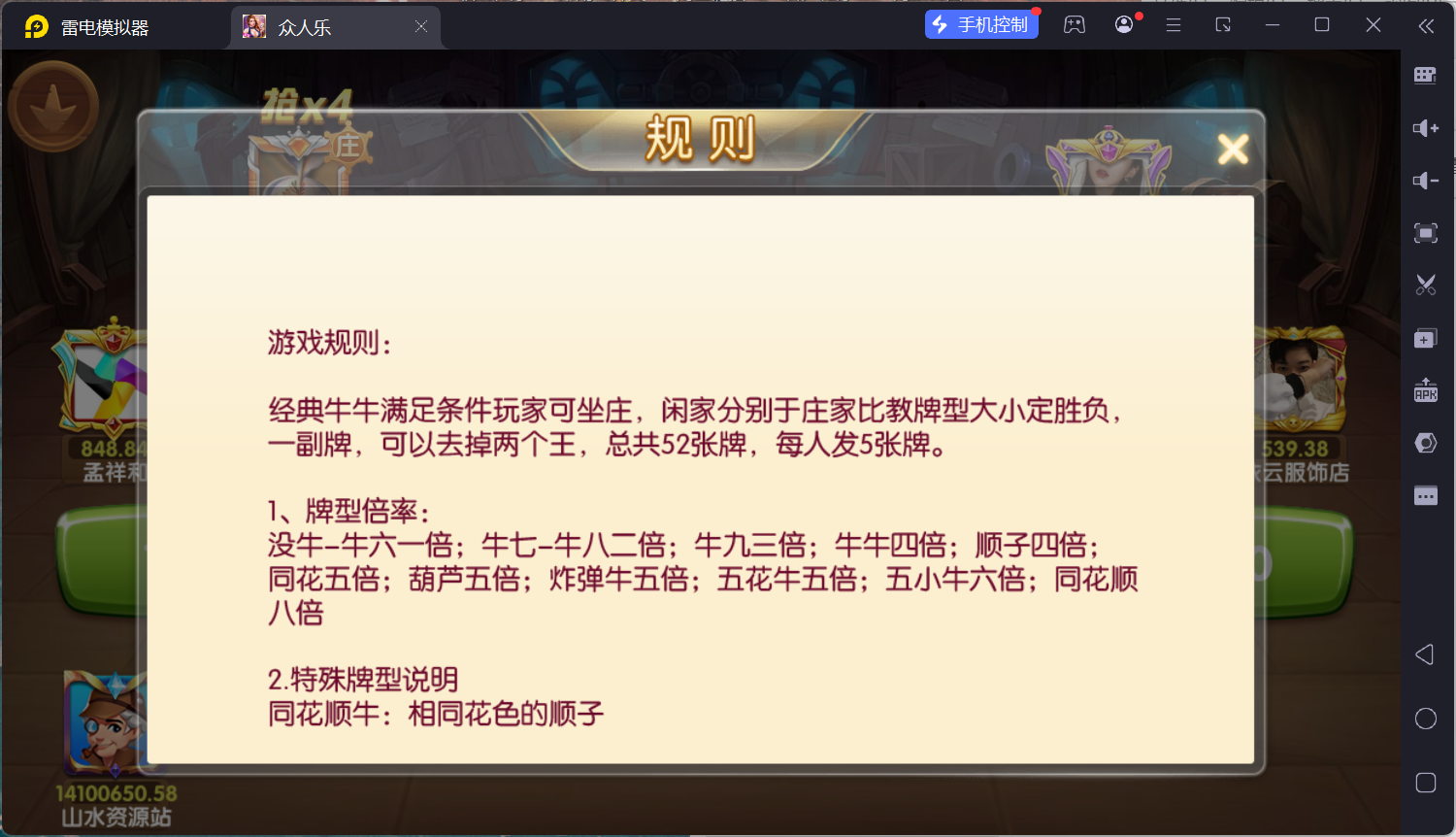 乐博互娱重度二开修复版众人乐平台插图26