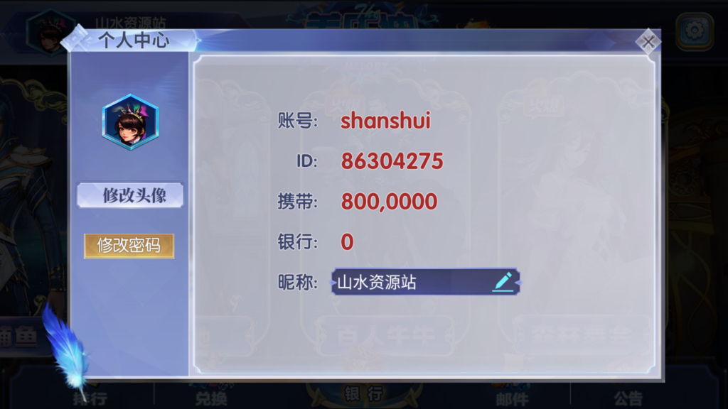 网狐系列美乐迪电玩全款游戏版带解密工具插图6