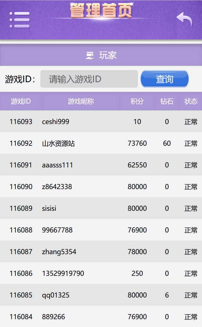 网狐系列金苹果翻牌机电玩修复版+双端+控制+视频教程插图36
