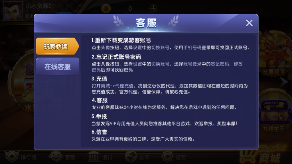 网狐系列之大爆炸电玩带解密工具+视频部署教程插图7