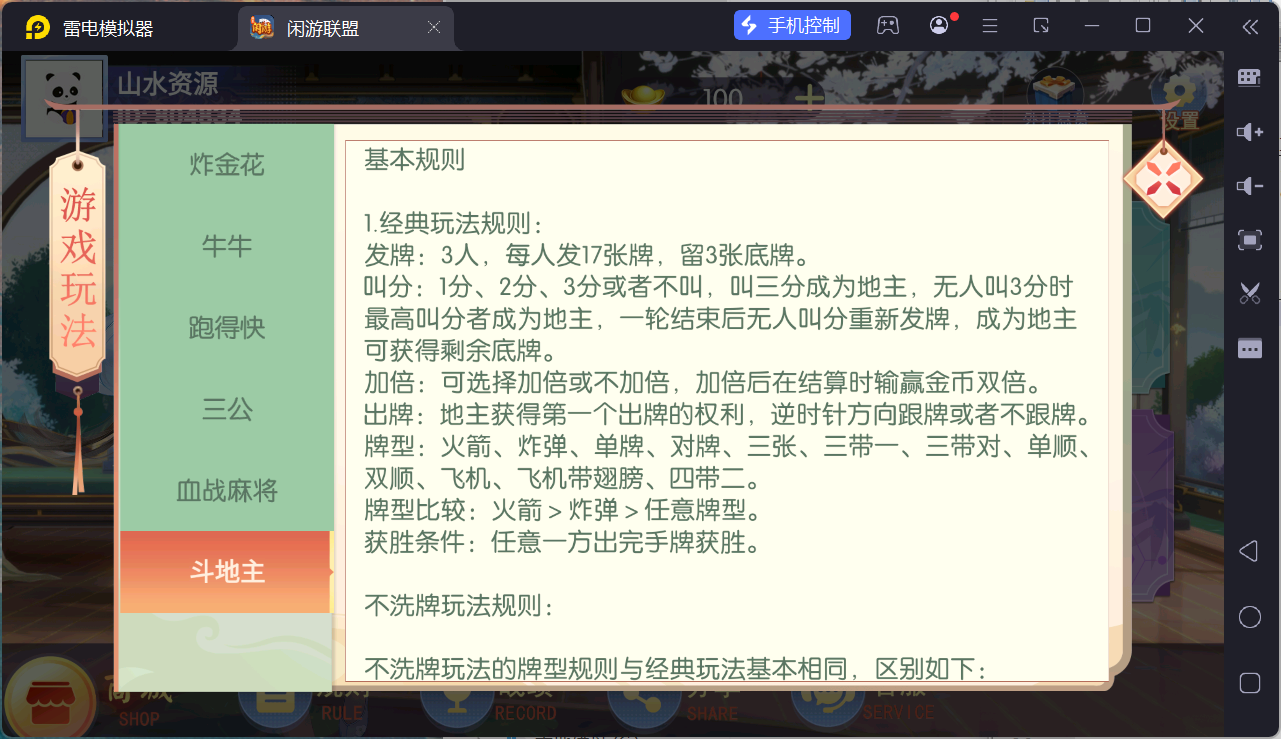 独家首发百游闲游联盟房卡棋牌游戏+搭建教程插图41