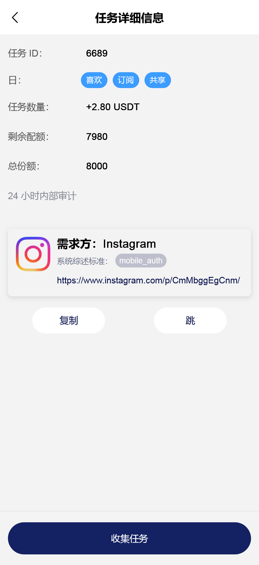 REMDO海外点赞刷单投资理财源码/英文刷单理财盘+搭建教程插图10