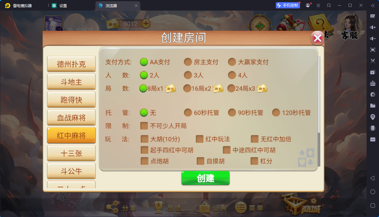 h5房卡游戏洪门娱乐/中文英文双语言/俱乐部负分/服务器完整打包插图8