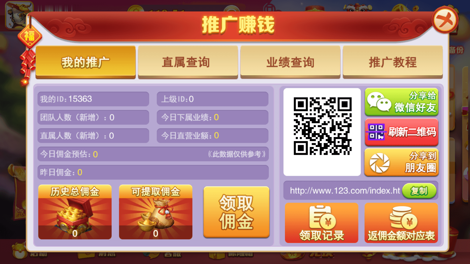 富贵5系列115棋牌/独立银商端/安卓苹果双端/后台控制+搭建教程插图5