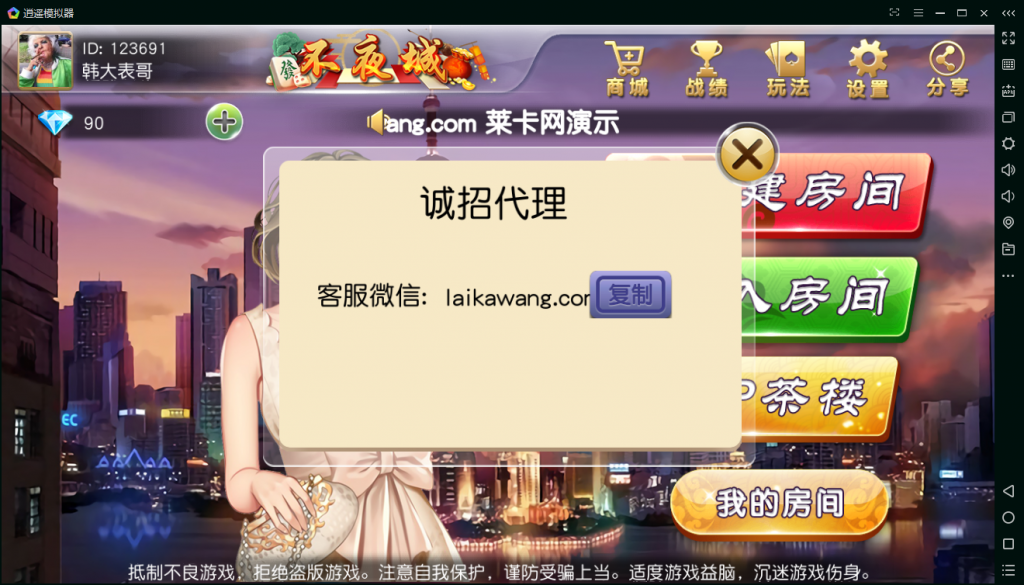 首发柳州麻将和来宾麻将二合一版本完整运营插图4