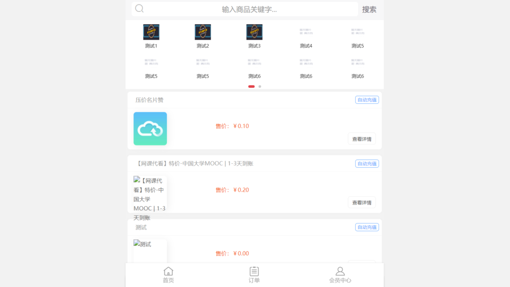 风吹雨代刷发卡商城多模板源码+搭建教程-各种盘口搭建,软件开发,维护,定制