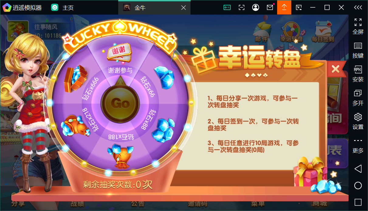 创胜系列关春天拉马车+安卓苹果双端+授权机+完整搭建环境+搭建教程插图17