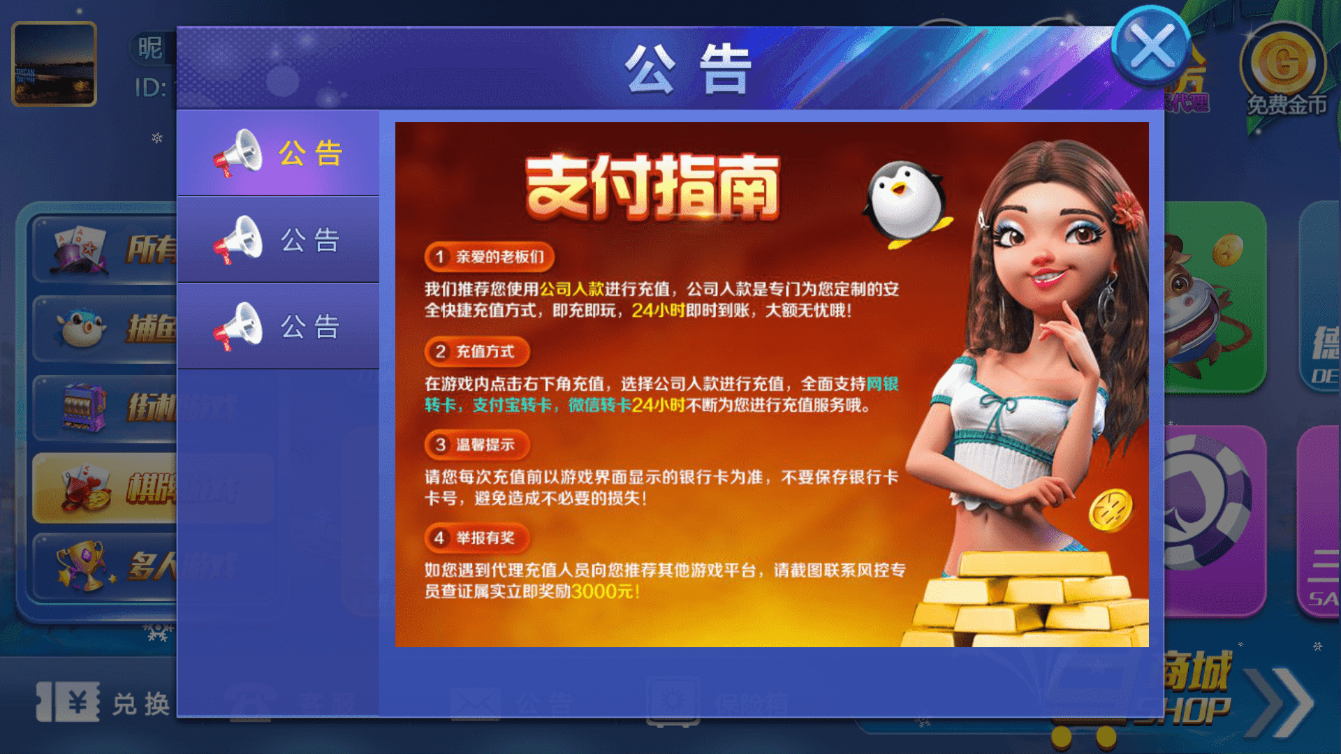 最新猫娱乐 38手游 独家发布运营棋牌资源 双端完整带机器人插图5