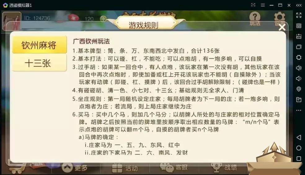 广西友益棋牌游戏组件 广西十三水钦州麻将二合一房卡版 带俱乐部插图1