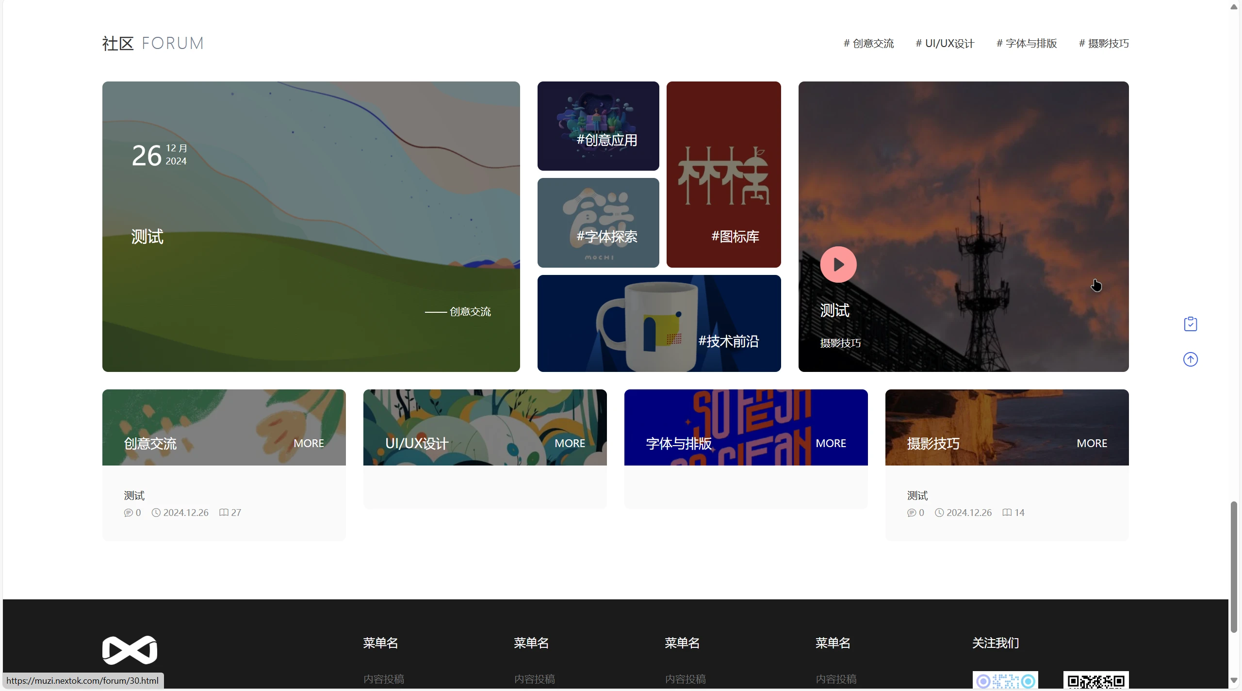 PicCool主题/高颜值WordPress素材主题插图3