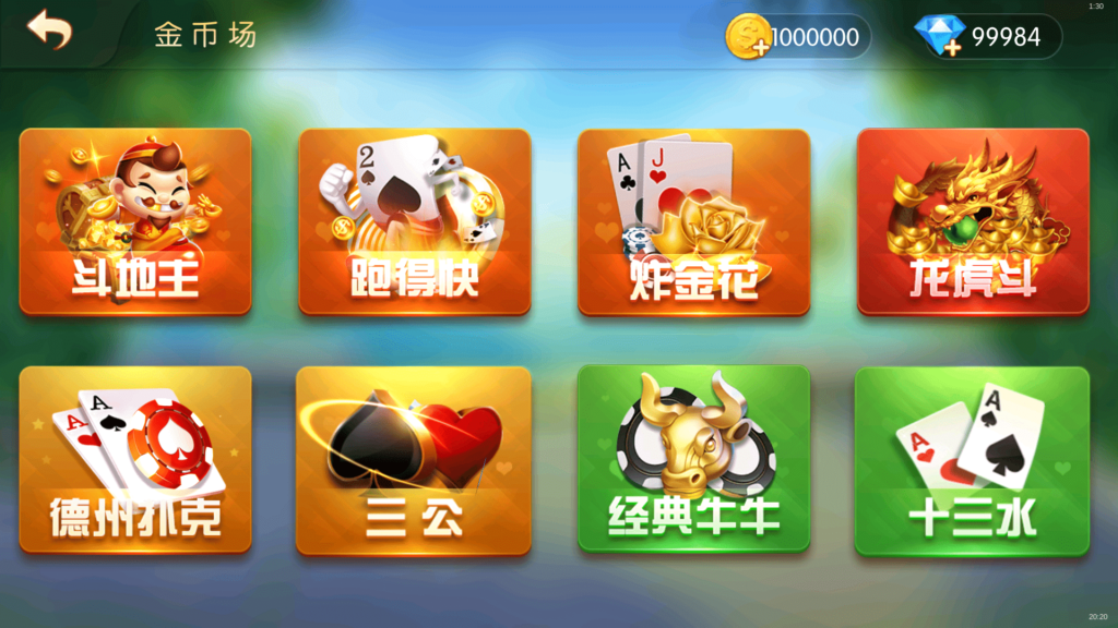 红鸟棋牌源码 天天联盟 编译好组件 双端完整 独家首发插图1