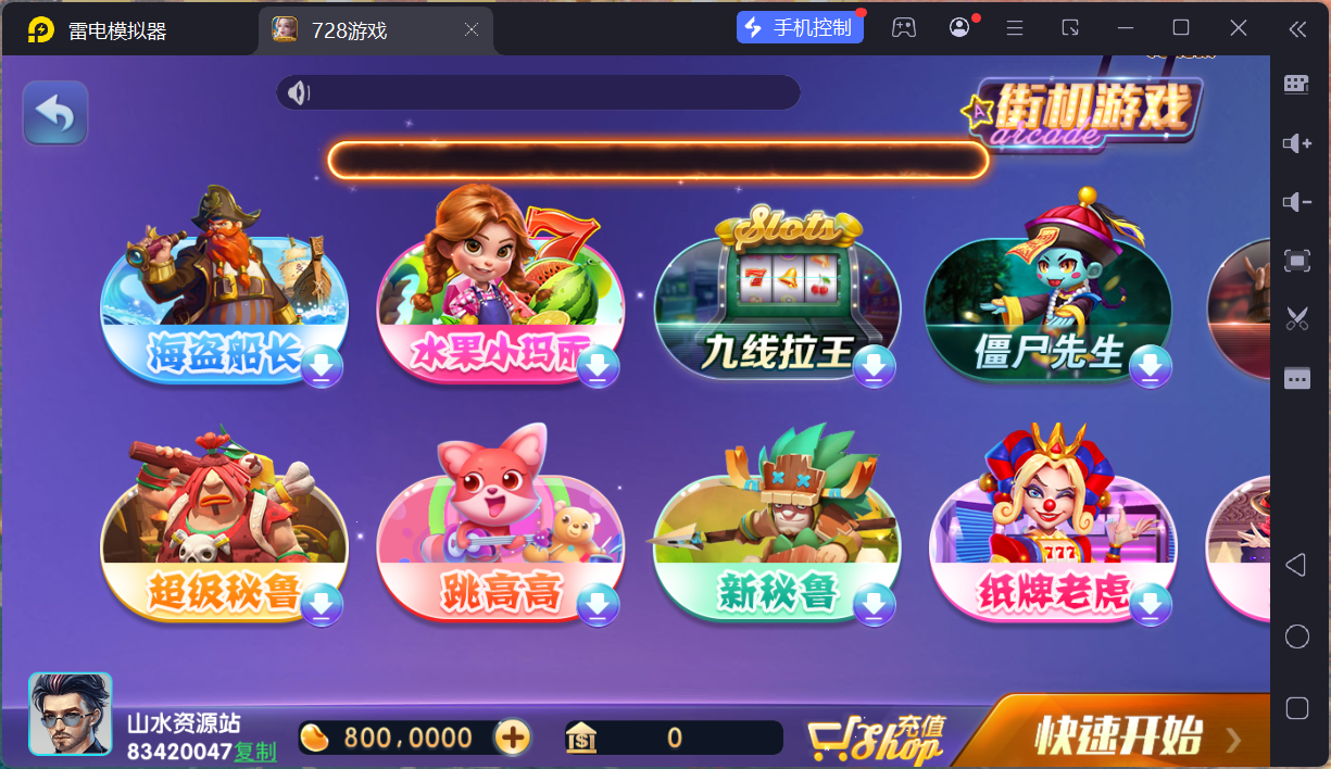 网狐系列728电玩平台/双端完整/机器人陪玩/修复版独立控制端+视频教程插图95