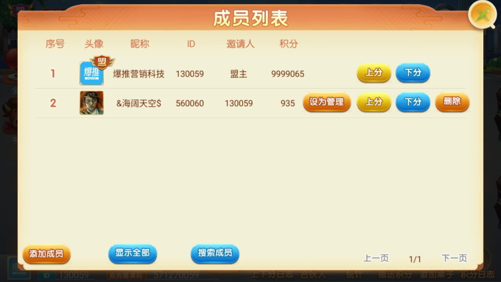 量推二开UI版 澳玩游戏 完整数据 已经整理完整 源码程序下载插图11