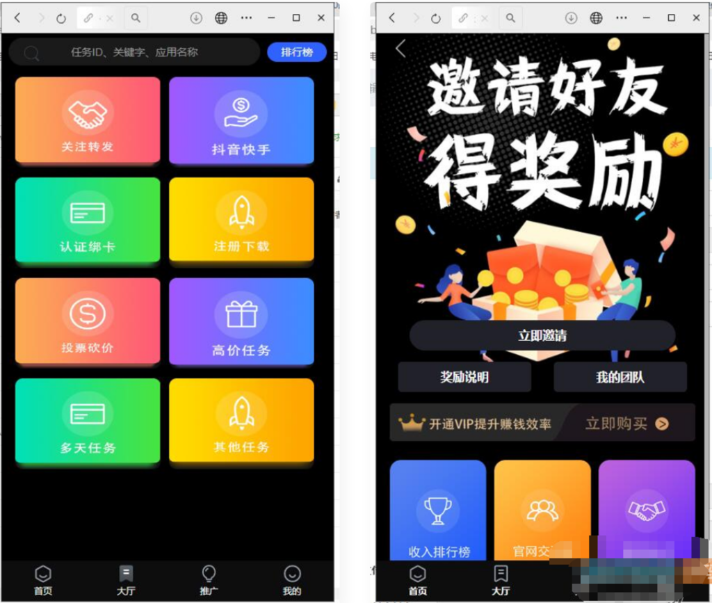 全新UI众人帮任务帮PHP源码 悬赏任务抖音快手头条点赞源码 带三级分销可封装小程序 价值1500插图2