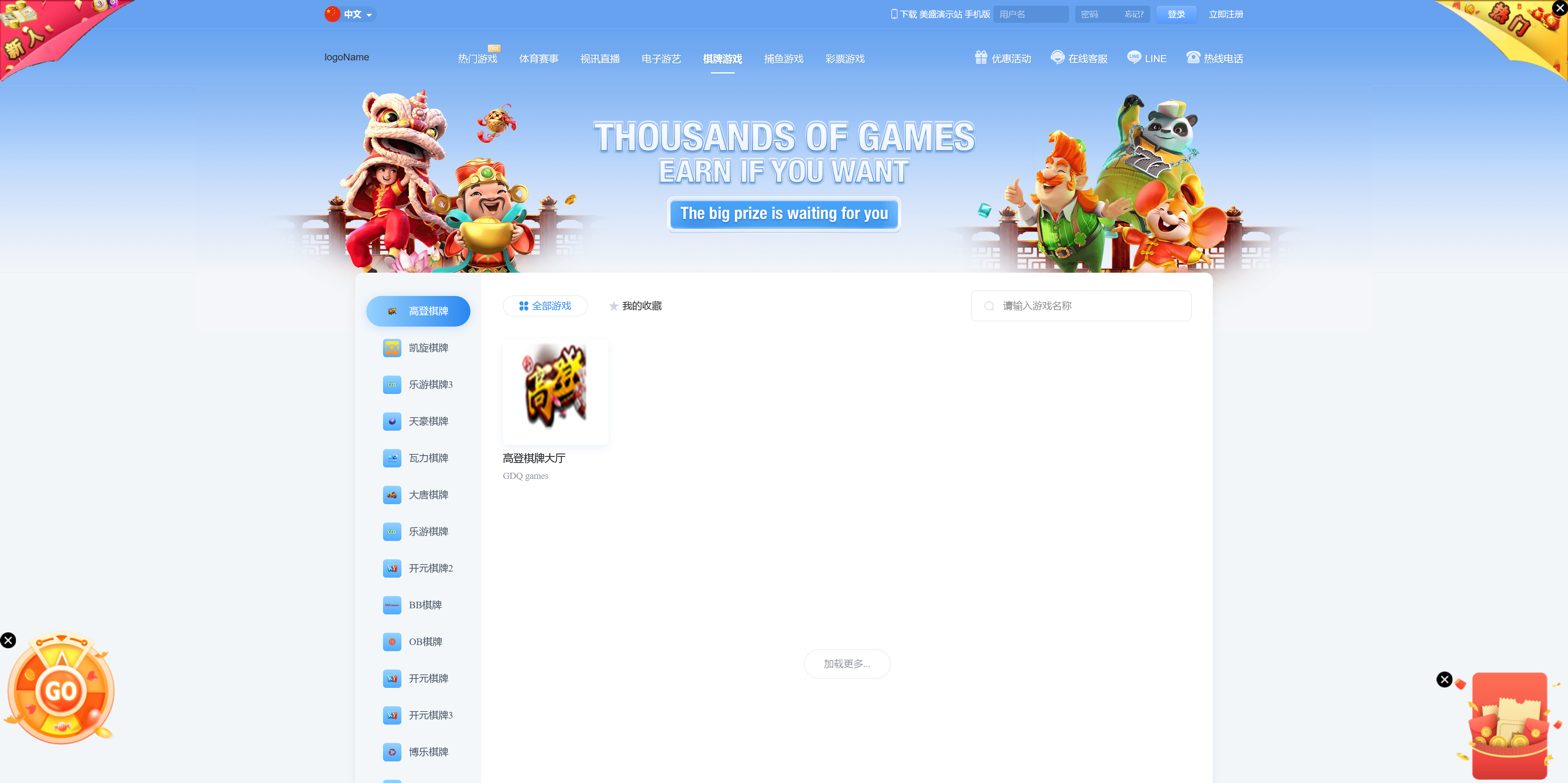 包网产品美盛-vip1模板/可打包APP+搭建教程插图4