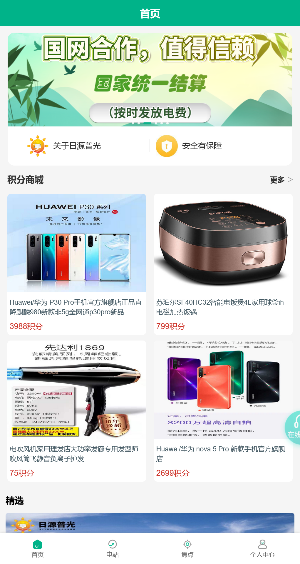 新UI光伏电站投资系统+搭建教程插图16