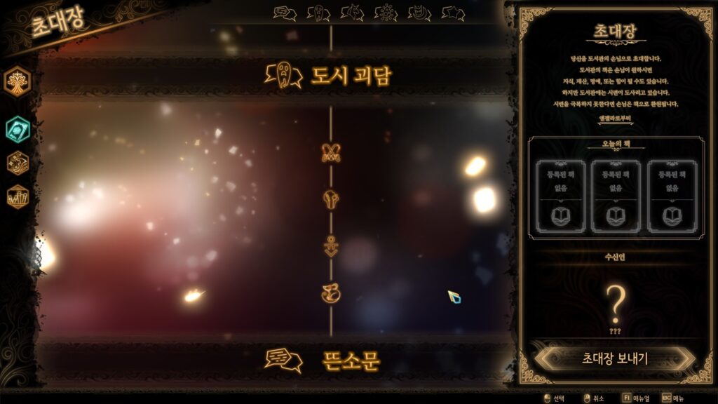 《废墟图书馆/Library Of Ruina》v1.1.0.6a13|容量7.54GB|官方简体中文|支持键盘.鼠标.手柄|赠多项修改器插图7