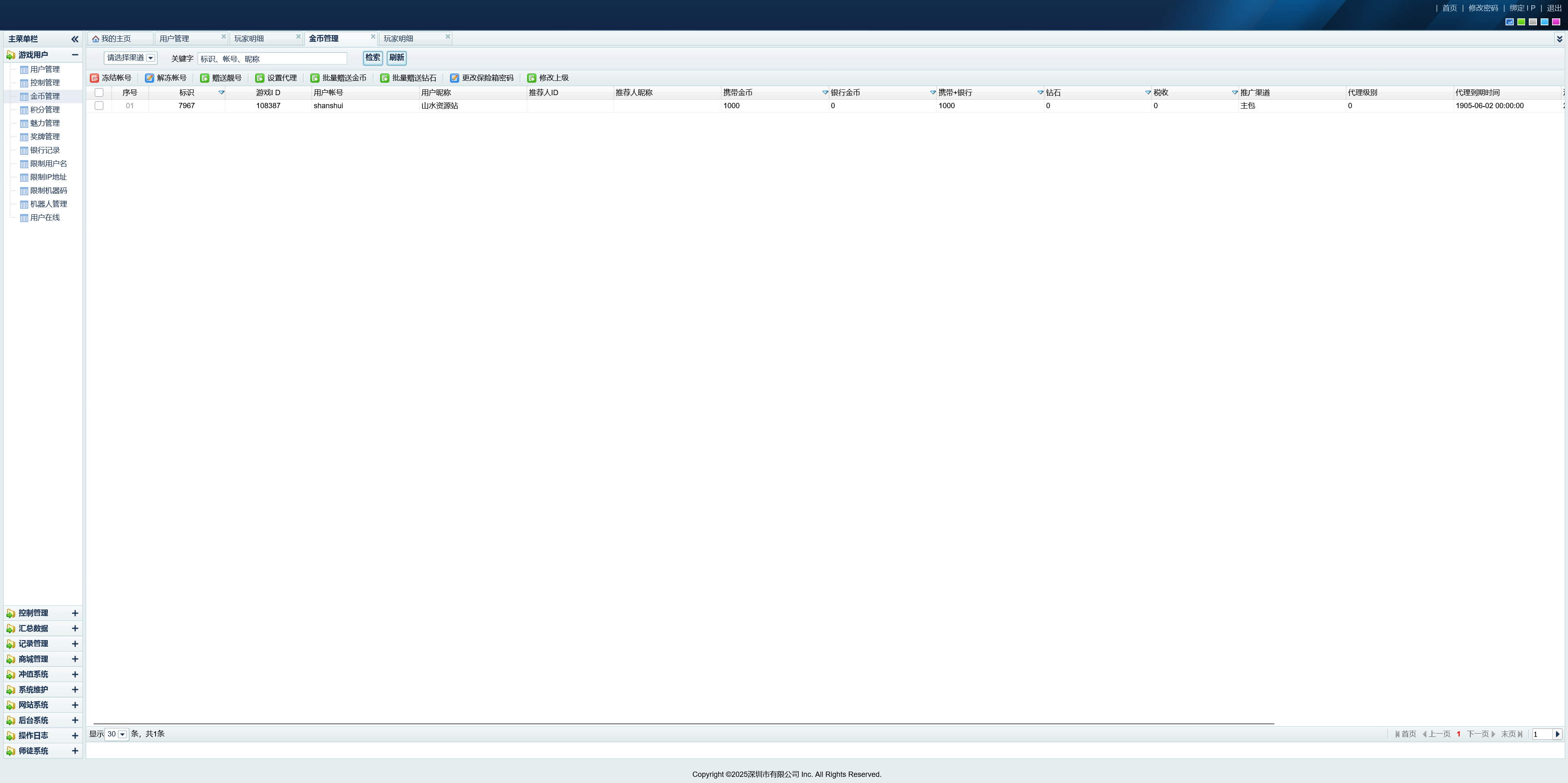 修复版网狐电玩U3D系列海鸥捕鱼无授权组件+三端+搭建教程插图8