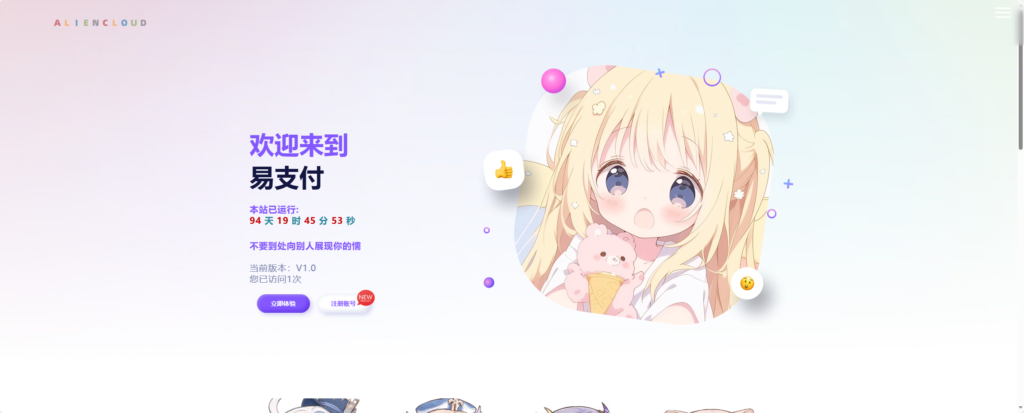 易支付增加订单投诉源码-各种盘口搭建,软件开发,维护,定制