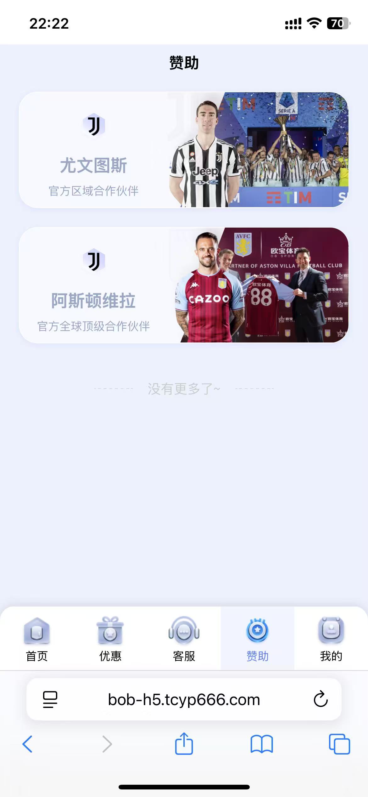 包网产品美盛-开云模板/可打包APP+搭建教程插图15