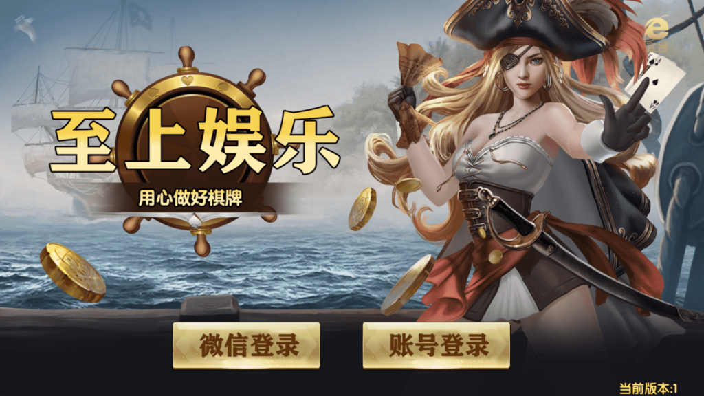 和尚微星598 至上娱乐 海盗UI 完美运营版-各种盘口搭建,软件开发,维护,定制
