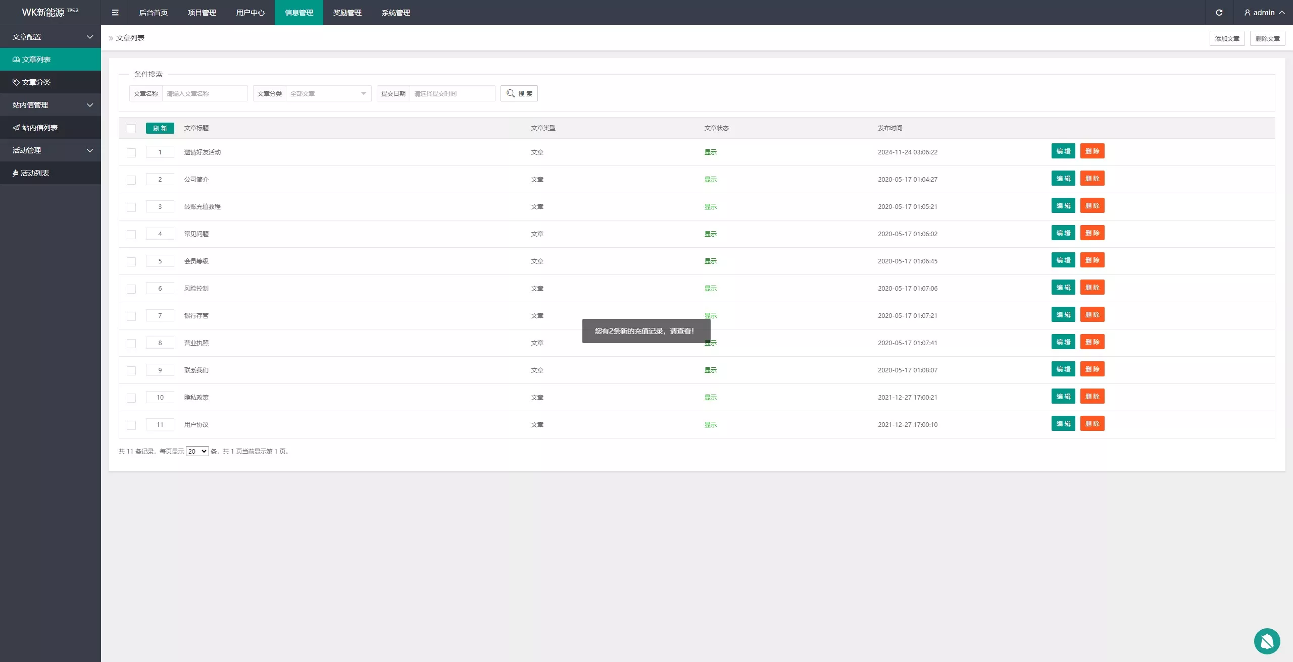 【WK新能源多语言投资理财源码】新能源投资返利源码+充电桩+氢能源+光伏发电+前端vue纯源码+后端php插图13