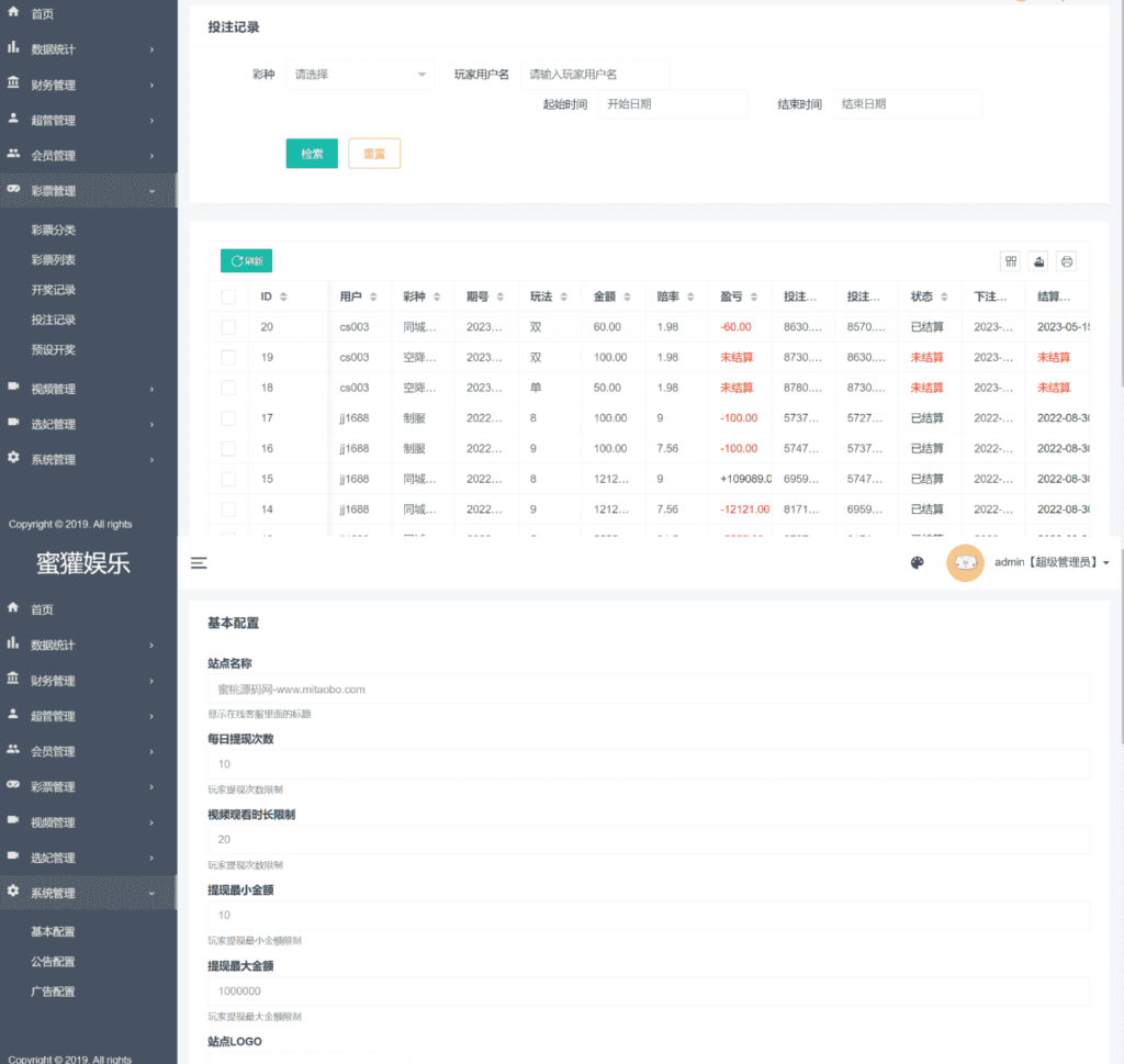 VUE源代码视频同城空降任务系统源码视频投注任务平台【开源】【运营版】带部署文档插图2