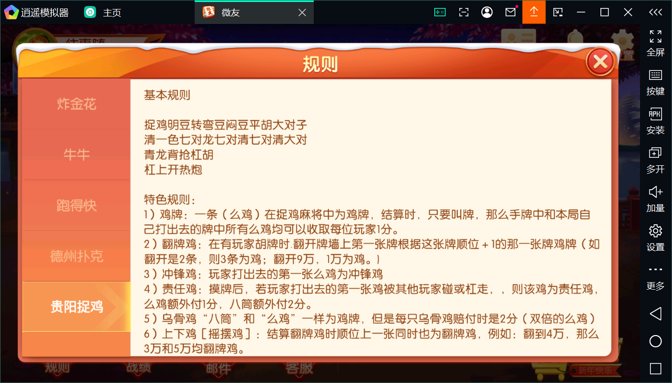 新版百游系列微友麻将+完整双端+视频教程+服务器完整打包+加解密工具插图34