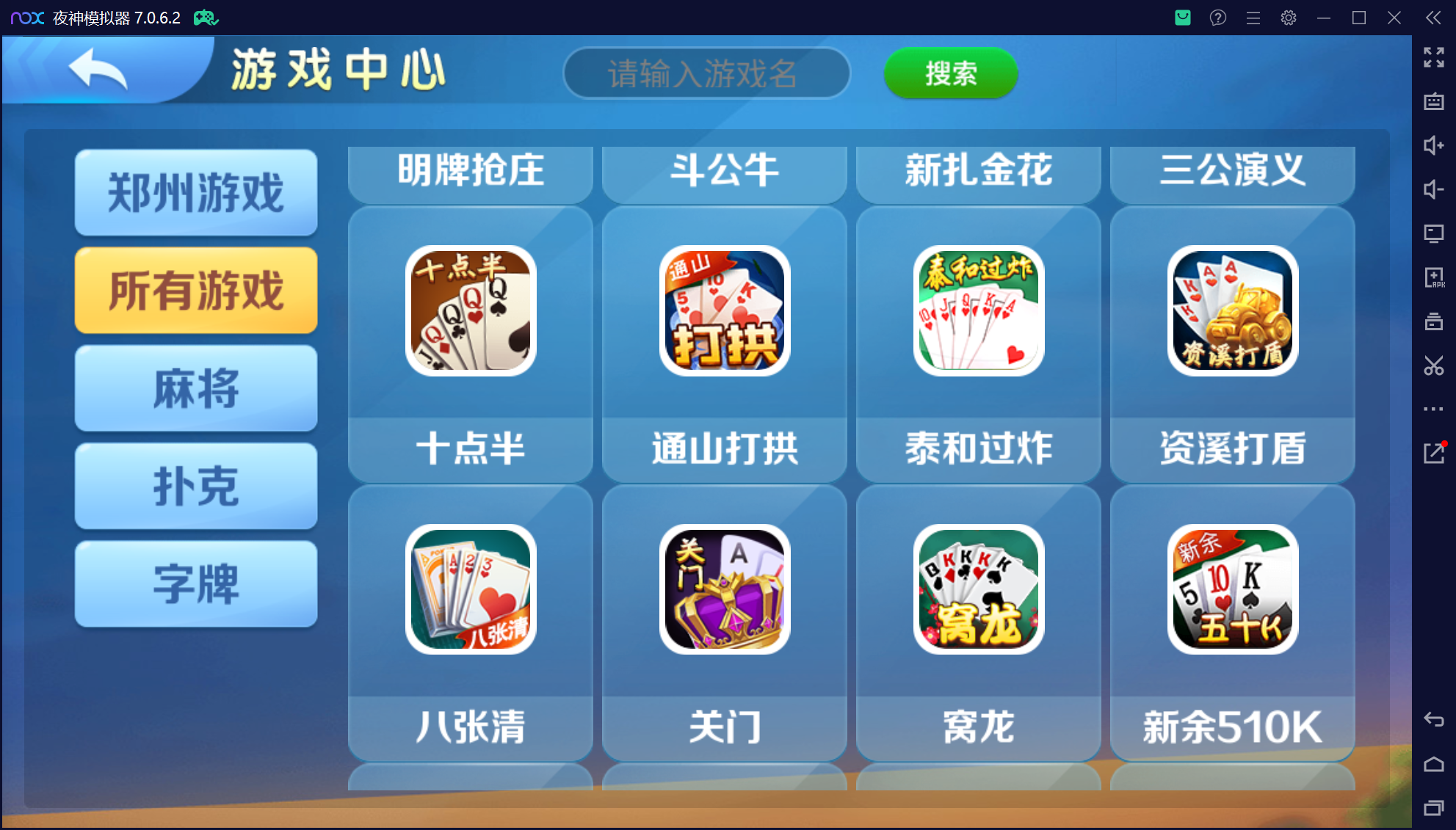 微乐三友奇迹熊猫房卡联盟50+子游戏，真实完整可用+控制+机器人+安卓苹果双端+搭建教程插图81