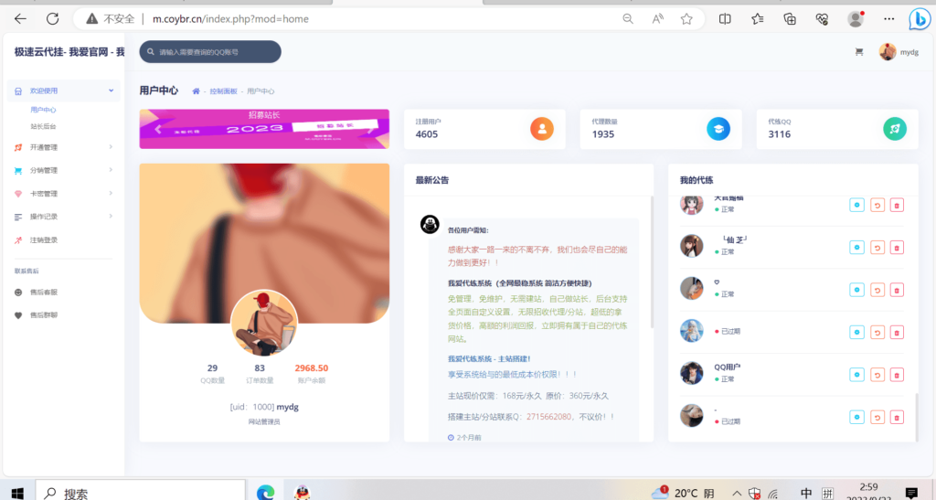 全开源QQ代挂源码已更新最新加速项目程序全开源插图3