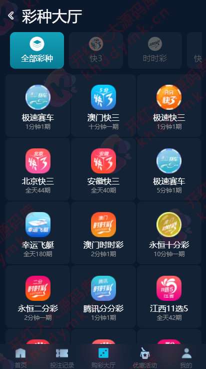 大富重度二开佰众娱乐聚星全新UI+机器人+聊天室+完美运营插图3