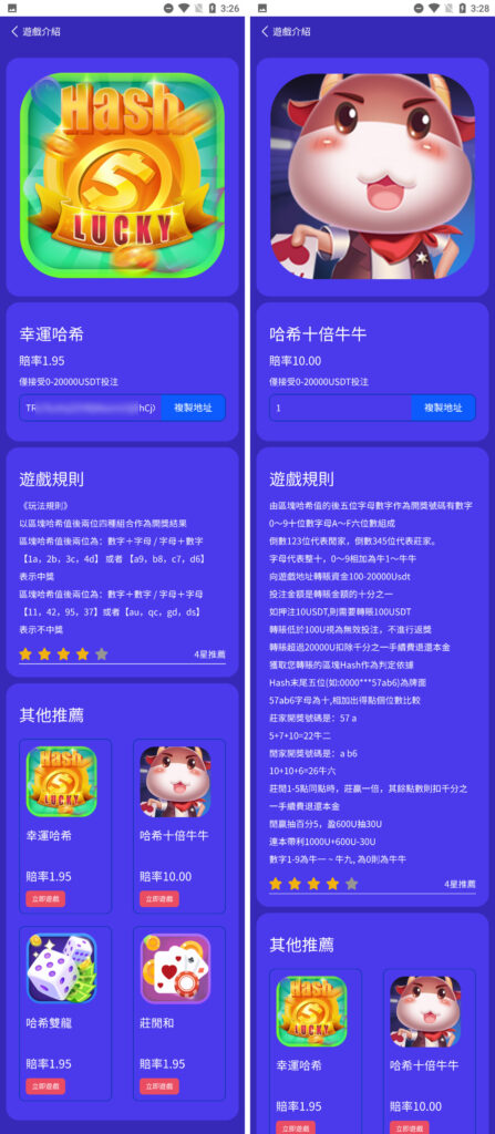 运营级别哈希竞猜九语言VUE源码 可编译app和h5支持二开插图4