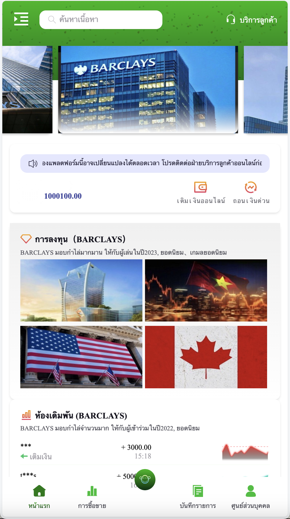 Monney 777 Bet全新UI泰语PC28彩票源码/加拿大28彩票源码/海外PC28彩票投注源码/前端html+后端PHP+搭建教程-各种盘口搭建,软件开发,维护,定制